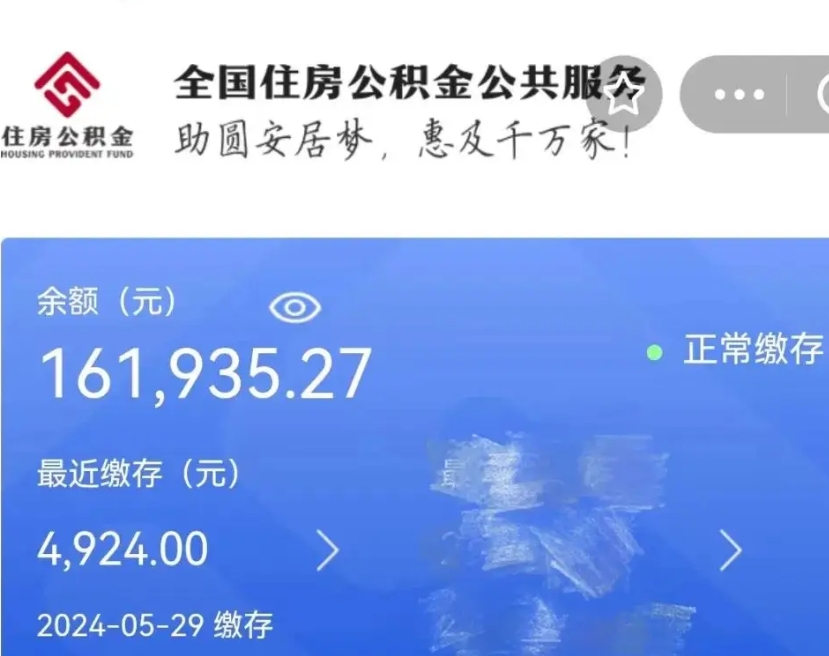 大丰手头紧怎么提取公积金（大丰公积金提现最简单方法）